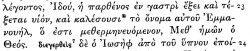 Matthew 1:23 in Scrivener's 1880 Greek New Testament