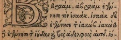 Matthew 1:2 in the 1546 Greek New Testament of Stephanus