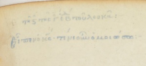 A faded footnote at Luke 7:31 in MS 8
