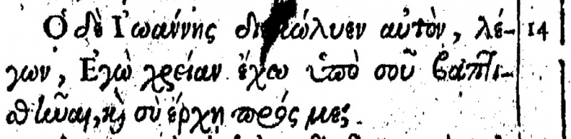 File:Matthew 3.14 Beza 1598.JPG