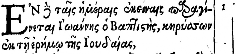 File:Matthew 3.1 Beza 1598.JPG