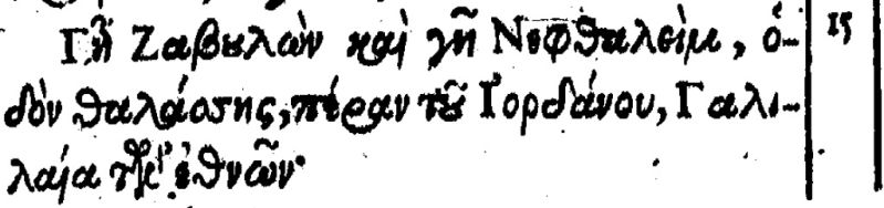 File:Matthew 4.15 Beza 1598.JPG
