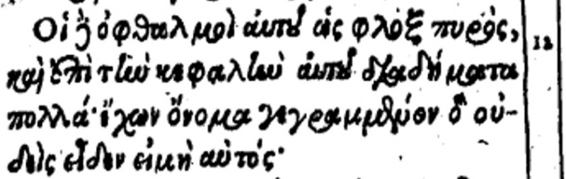File:Revelation 19 12 beza 1598.JPG
