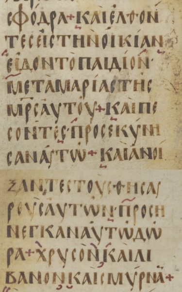 File:Matthew 2 11 Lectionary 1599.JPG