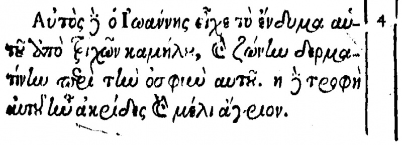 File:Matthew 3.4 Beza 1598.JPG