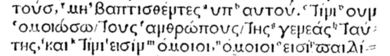 File:Luke 7.31 Complutensian Polyglot.JPG