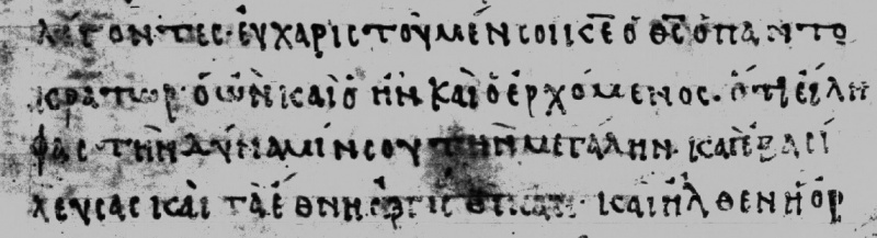 File:Revelation 11.17 Uncial 051.JPG