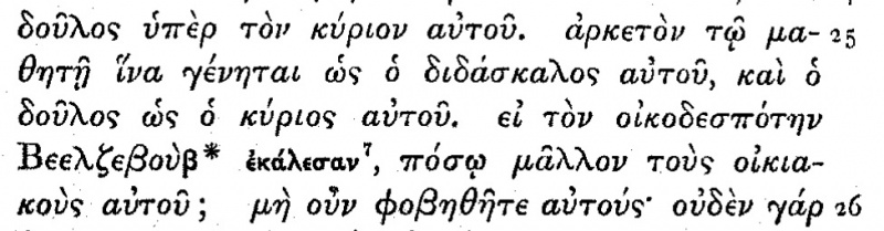 File:Matthew 10 25 Scrivener 1881.JPG