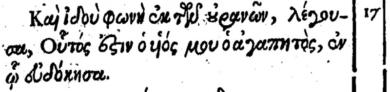 File:Matthew 3.17 Beza 1598.JPG
