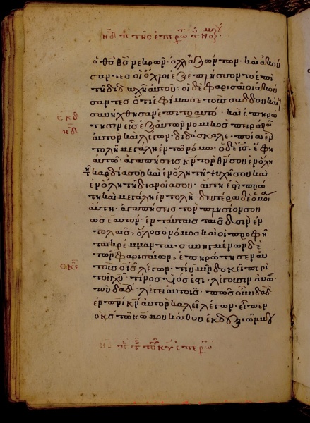 File:Minuscule 544 GA f54v.jpg