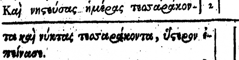 File:Matthew 4.2 Beza 1598.JPG