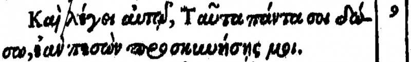 File:Matthew 4.9 Beza 1598.JPG