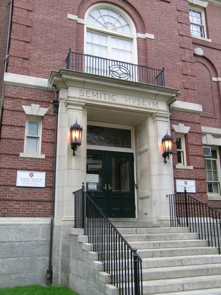 File:SemiticMuseumHarvard.jpg