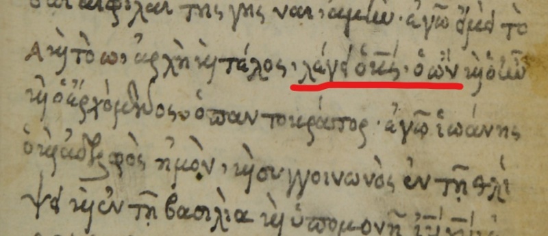 File:Revelation 1.8 Minuscule 3006.JPG