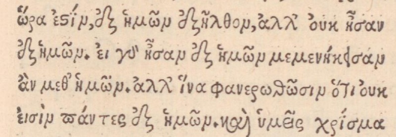 File:1 John 2.19 Erasmus 1516.JPG