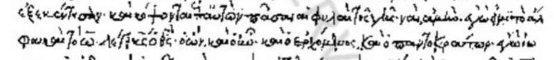 File:Revelation 1.8 Minuscule 171.JPG