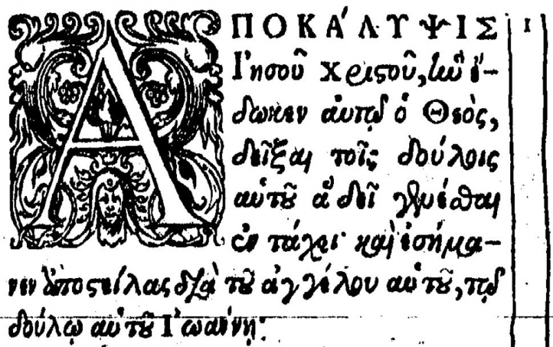 File:Revelation 1 1 Beza 1598.JPG