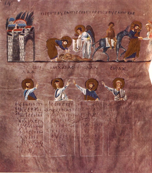 File:RossanoGospelsFolio007vGoodSamaritan.jpg