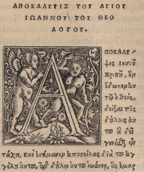 File:Erasmus 1519 AD Revelation 1.1.JPG