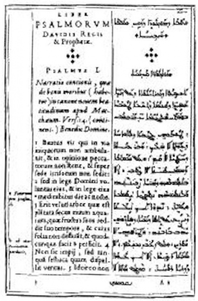 File:Psautier by Gabriel Sionita 1625.jpg