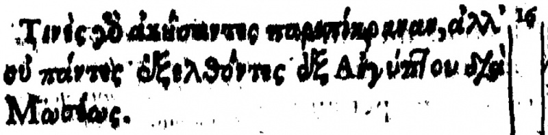 File:Hebrews 3.16 Beza 1598.JPG