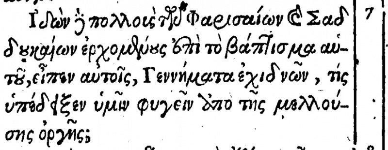 File:Matthew 3.7 Beza 1598.JPG