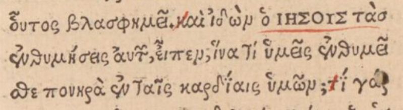 File:Matthew 9 4 Erasmus 1516.JPG