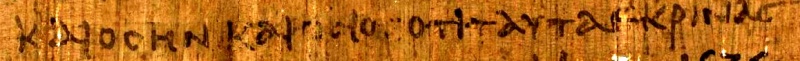 File:Revelation 16 5 Papyrus 47.JPG