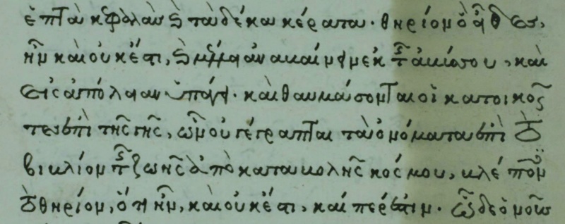 File:Revelation 17 8 Minuscule 2049.JPG