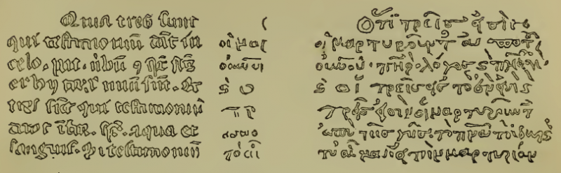 File:Codex Ottobonianus (1 John 5,7-8).PNG