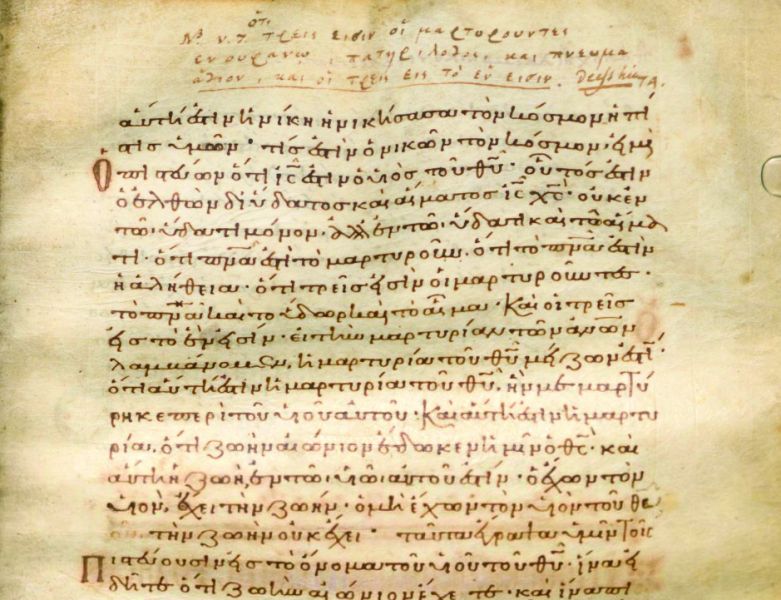 File:1 john 5 GA 177.jpg