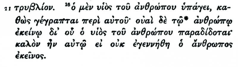 File:Mark 14 21 Scrivener 1881.JPG
