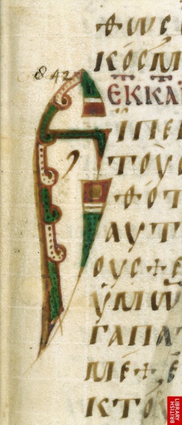 File:Lectionary 152 E 01.jpg