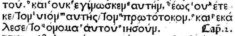 File:Matthew 1.25 Complutensian Polyglot.JPG