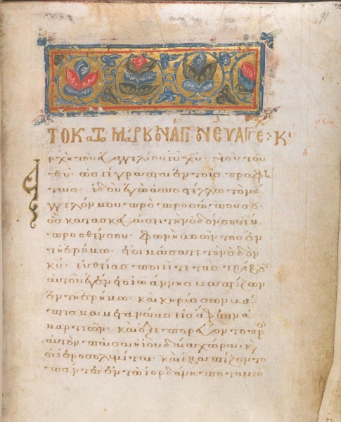 File:Minuscule 482 (GA) folio 91.JPG