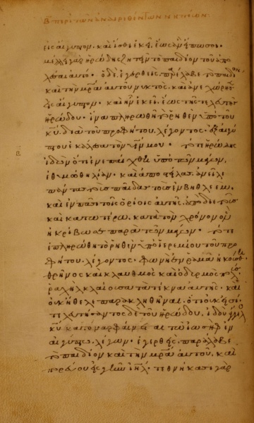 File:Minuscule 685 (GA) 0003b.JPG