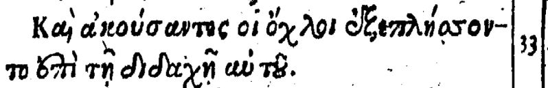 File:Matthew 22 33 beza 1598.JPG