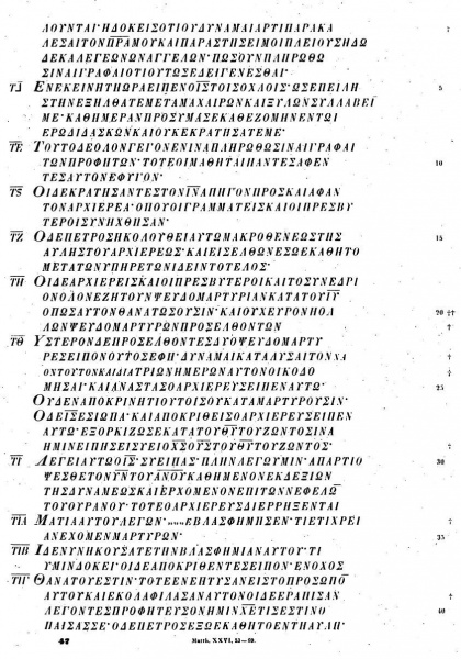 File:Codex Ephraemi Mt 26,52-69.JPG