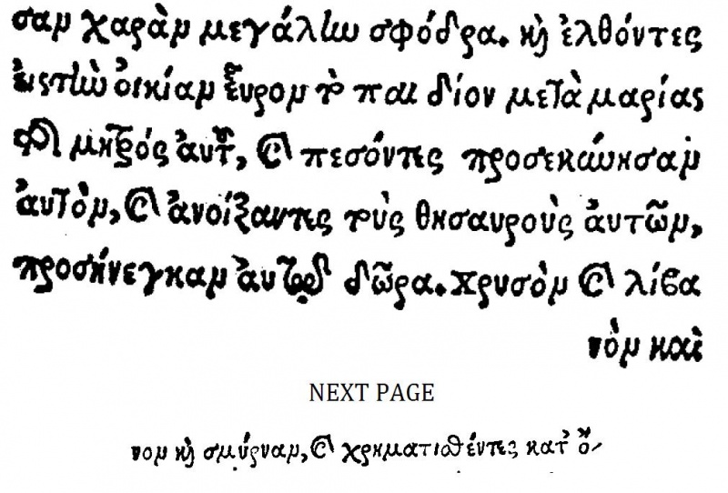 File:Matthew 2 11 Erasmus 1516.JPG