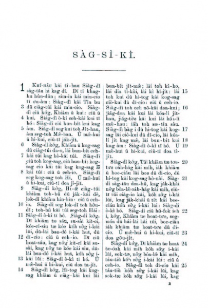 File:HainanBible1.jpg