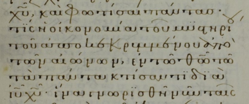 File:Ephesians 3.9 Minuscule 223.JPG