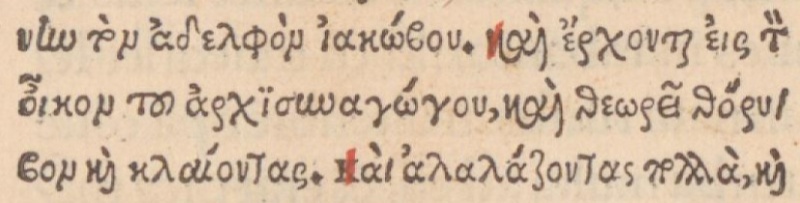 File:Mark 5.38 Erasmus 1516.JPG
