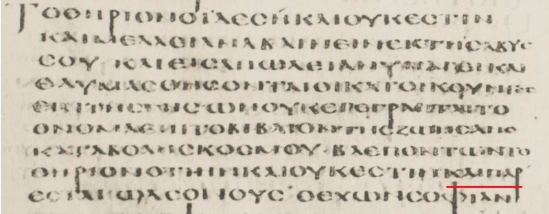 File:Revelation 17 8 Codex Alexandrinus.JPG