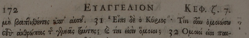 File:Luke 7.31 Mills.JPG