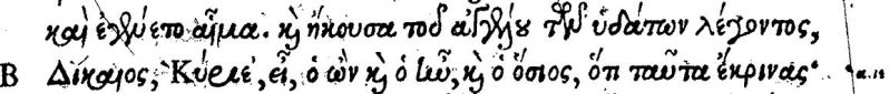 File:Revelation 16 5 Stephanus 1550.JPG