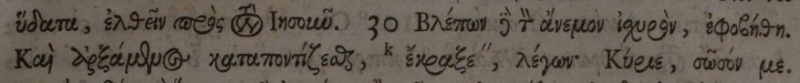 File:Matthew 14.30 Mill 1707.JPG