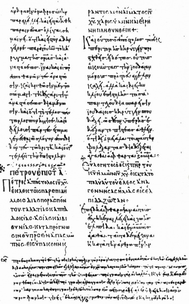 File:Codex Mosquensis K 018.jpg