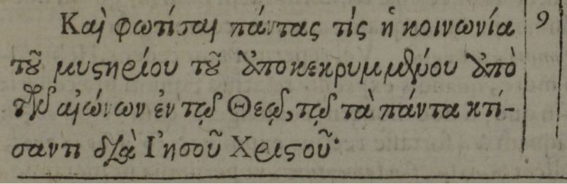 File:Ephesians 3 9 Beza 1589.JPG