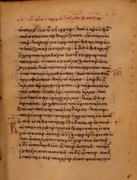 File:Minuscule 544 0102a GA.JPG