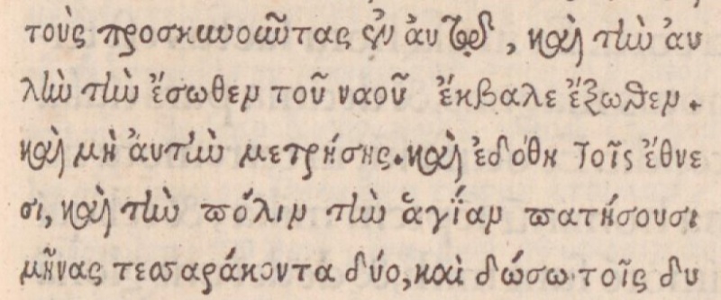 File:Revelation 11 2 Erasmus 1516.JPG